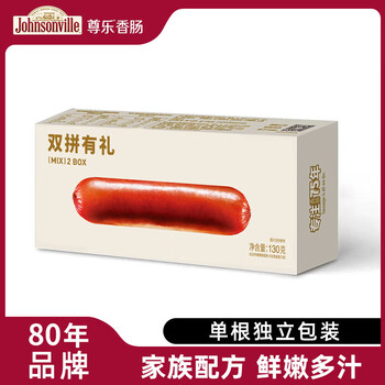 尊乐爆汁脆皮烤肠130g 香肠 火腿肠 热狗肠 早餐肠 肉肠 火锅烧烤食材