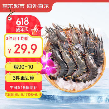 京东生鲜 黑虎虾 400g 16-20只