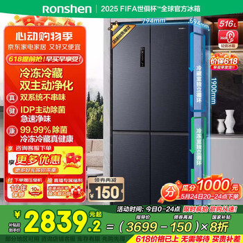 容声516升双净双系统十字对开四开门电冰箱家用一级能效风冷无霜BCD-516WD1FPA灰526十字款国家补贴20% BCD-516WD1FPA【星空灰】以旧换新