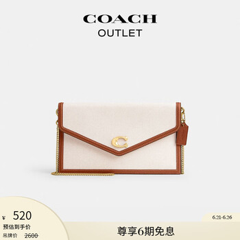COACH 蔻驰 女士手包 B4/盐石色帆布/亮琥珀色