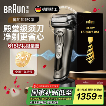 博朗博朗9系剃须刀9516s德国进口往复式电动刮胡刀送朋友送男友节日礼物 银色9516s