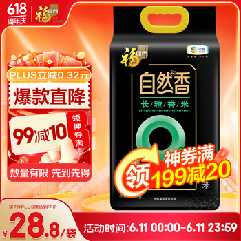 福临门 自然香9%长粒香米 5kg/袋
