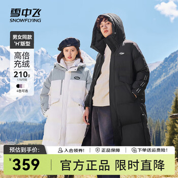 雪中飞 连帽大口袋加厚中长款羽绒服