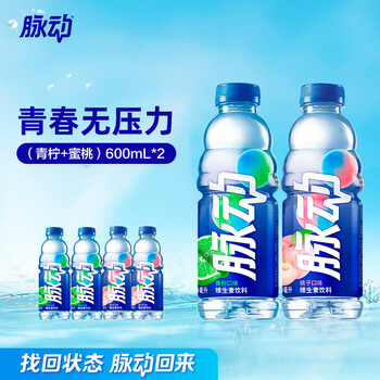 脉动 青柠600*2+桃子600*2  2.8一瓶