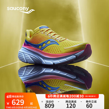 索康尼 saucony 向导17稳定支撑跑鞋男缓震保护跑步鞋训练运动鞋黄桔42.5