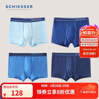 舒雅(Schiesser)男士精梳棉Becover系列中腰平角内裤【混色4条装】E5/20084T 纯蓝+深蓝+中彩蓝+宝蓝 4条 M