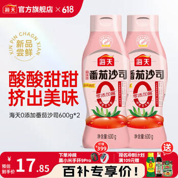 海天 番茄沙司600g*2瓶