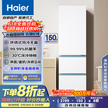 海尔(Haier)310升风冷无霜三开门多门抽屉式家用小冰箱宿舍租房一级能效节能BCD-310WGHD3E7WV家电国家补贴20%