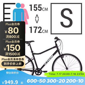 迪卡侬 DECATHLON RIVERSIDE 100 山地自行车 8520047 磨砂黑 S 29英寸 6速