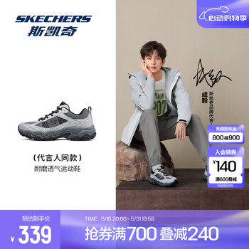 斯凯奇(Skechers)【成毅同款】云野 | 户外鞋 耐磨休闲运动鞋男绑带越野城市登山鞋 灰色/橘色/GYOR 42