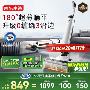 京东京造小虎鲸二代无线智能洗地机 家用扫地洗拖吸一体 180°躺平热风烘干拖地机X2 Pro 家电国家补贴