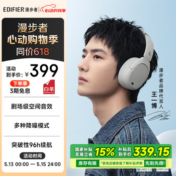 漫步者(EDIFIER)W830NB头戴式主动降噪蓝牙耳机 蓝牙5.4 96h超长续航 空间音效 双金标认证 晨曦白 520情人节礼物