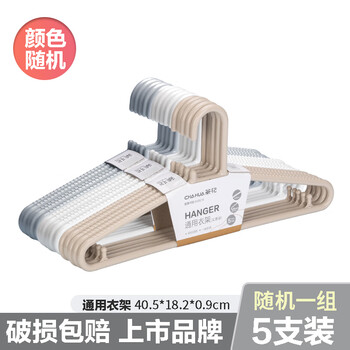 茶花 衣架衣挂干湿两用晾衣架大号加厚防滑防风衣服架塑料衣架子40.5cm 灰色