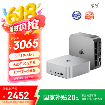 零刻 Beelink 「全新一代」SER8 8745HS 高性能AMD锐龙7 8核16线程 游戏办公超安静迷你电脑 深空灰色 24G/1TB