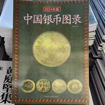 古钱币书】价格_古钱币书图片- 京东