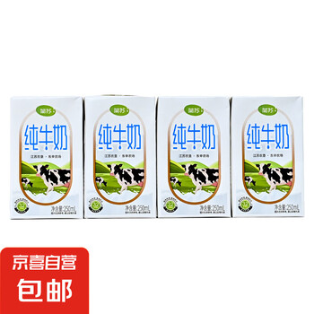 简苏 国企好奶 250ml纯牛奶3.2g基础牛奶早餐奶牛生牛乳纯牛奶 4盒--250ML/盒