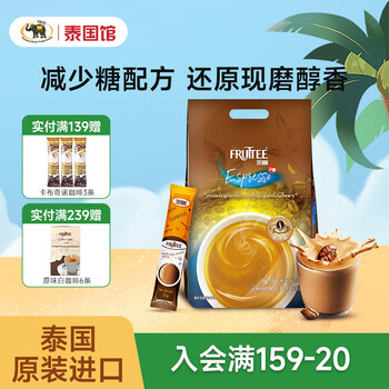 果咖(FRUTTEE)泰国原装进口三合一速溶咖啡健康少糖版学生特浓咖啡 特浓少糖咖啡(16g*50条)