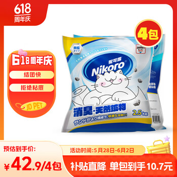 妮可露nikoro妮可露猫砂海盐矿砂4合1混合钠基矿砂省砂 钠基矿石猫砂 海盐矿砂2.5kg*4包 2.5kg钠基矿砂