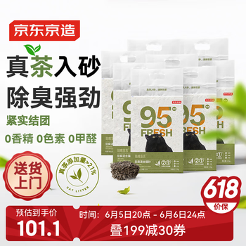 京东京造真茶系列-豆腐混合猫砂2.5kg*8 除臭低尘抑菌囤货装