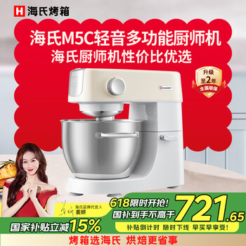 海氏 M5C家用多功能厨师机和面机 机械款 5L