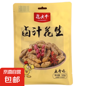 京喜 花大个 五香味水煮花生 500g*2袋