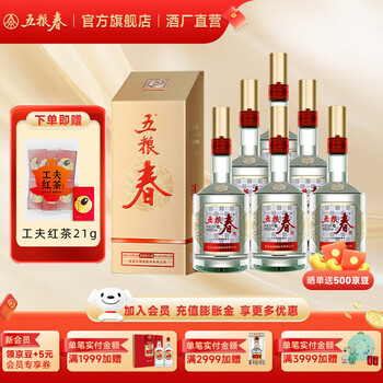 五粮春 五粮液 五粮春二代【酒厂直营】婚宴喜宴纯粮食口粮酒浓香型白酒 52度 500mL 6瓶 （含3只礼袋）