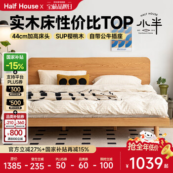 小半 HALF HOUSE 实木床 1500mm*2000mm 小屿榻榻米床-无床头