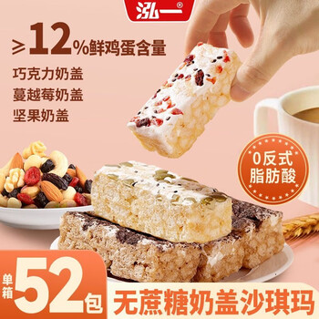 泓一 奶盖沙琪玛*1kg 2斤装（混合装三口味）