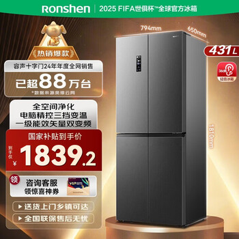 容声【国家补贴20%】431升十字对开门冰箱全空间净化升级四开门一级能效变频大容量风冷无霜 以旧换新 BCD-431WD12FP灰