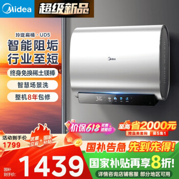 美的 60升玲珑超薄双胆扁桶电热水器3300W家用一级能效镁棒免换速热F6033-UD5(HE)