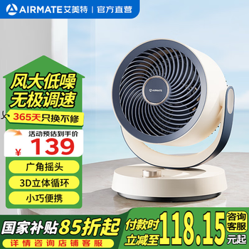 艾美特(AIRMATE)空气循环扇桌面电风扇台式家用办公室宿舍床上小直流节能享轻音插电充户外露营风扇丨风扇踏青放价 可接充电宝丨旋钮款无极调速风量丨直流降噪