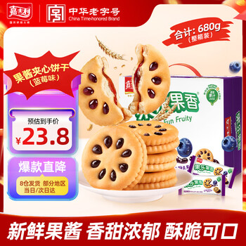 PLUS会员：嘉士利 果乐果香 夹心饼干 蓝莓味 680g