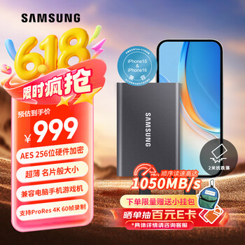 三星 SAMSUNG T7 USB 3.2 Gen 2 移动固态硬盘 Type-C 2TB 太空灰
