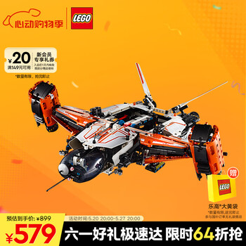 乐高(LEGO)积木机械组系列42181 重型货运太空船不可遥控玩具六一儿童节礼物