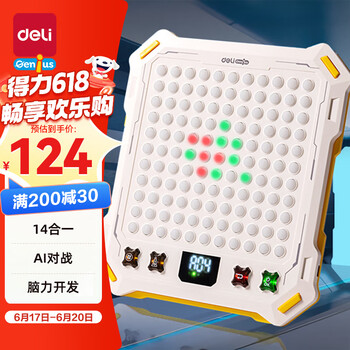 得力（deli）智能棋盘五子棋围棋AI多功能棋桌游儿童玩具生日礼物