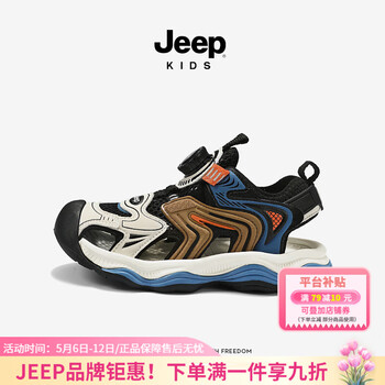 Jeep吉普儿童运动凉鞋2025夏季防滑男女童轻便透气包头鞋儿童沙滩鞋 宝石蓝 32 鞋内长约20.2cm