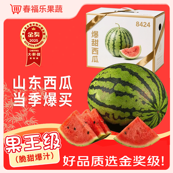 春福乐 正宗8424麒麟【现货】西瓜当季新鲜水果爆汁云南美都甜西瓜整箱 甄选装【净重5-6斤】