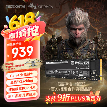 致态 TiPlus7100 固态硬盘 NVMe M.2接口 2TB（PCI-E4.0）