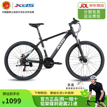 喜德盛(xds)喜德盛黑客380喜德盛黑客350山地自行车喜德盛自行车山地车喜德盛 黑客350|26寸x15.5寸 黑/银