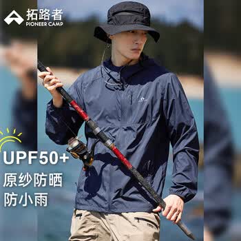 拓路者林更新同款风蝶防晒衣男款夏季防紫外线皮肤衣户外防雨轻薄钓鱼服 男款墨蓝色 XL