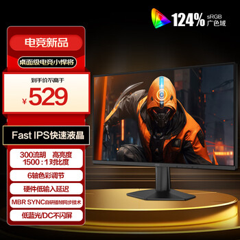 AOC 23.8英寸 144Hz IPS 0.5ms HDR 6轴调色 每台出厂校色 低蓝光不闪屏 游戏电竞电脑显示器 24G51F