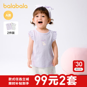 巴拉巴拉 婴儿短袖/背心/套装2件装