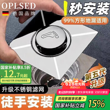 OPLSED 【德国】卫生间弹跳芯地漏通用老地漏改造管道按压式封口盖防虫