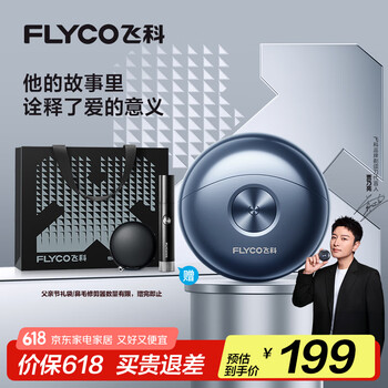 飞科 FS891 电动剃须刀 太空灰