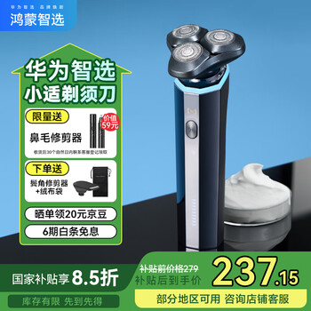 华为智选 智能电动剃须刀便携 天镜灰