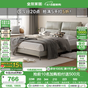 全友(QUANU)双人床真皮床简约头层进口牛皮皮艺床卧室家具大床 米灰 |1.8米x2米皮床