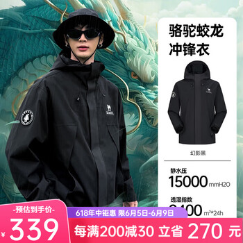 骆驼 蛟龙冲锋衣男女士户外防雨运动潮流休闲夹克春秋季M34CAFO730 幻影黑 男女同款 L