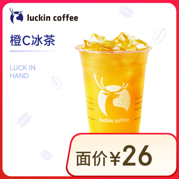 瑞幸咖啡 【PLUS会员专享】橙C冰茶 大杯 7天有效 限自提 每人限购1单
