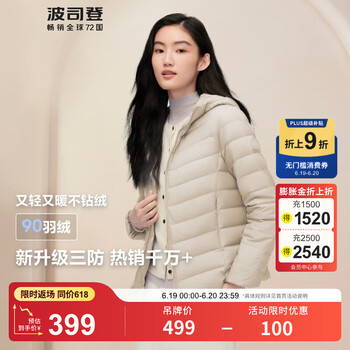 波司登 反季清仓！短款连帽轻薄90绒羽绒服 B40131002