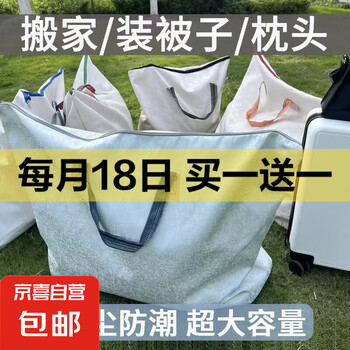 京东 每月18号买一送一活动合集的图片 第72张